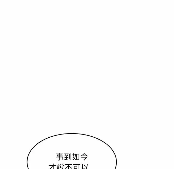 漫画《相亲相爱一家人/亲密一家人》第6话第46张图