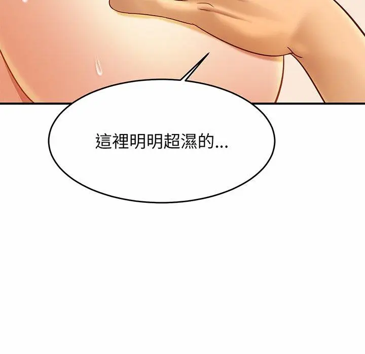漫画《相亲相爱一家人/亲密一家人》第6话第48张图