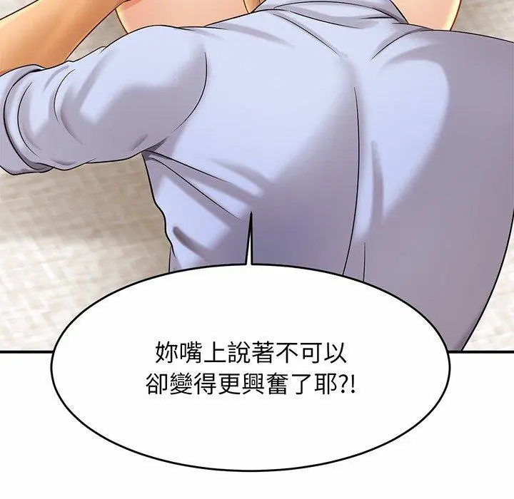 漫画《相亲相爱一家人/亲密一家人》第6话第51张图