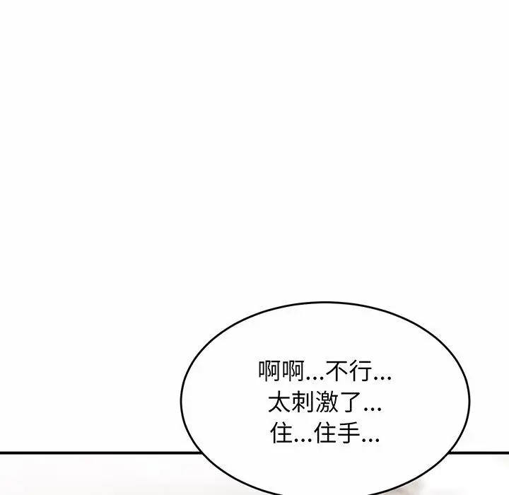 漫画《相亲相爱一家人/亲密一家人》第6话第57张图