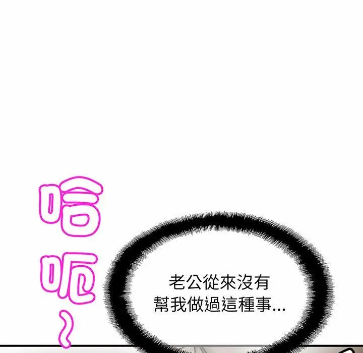 漫画《相亲相爱一家人/亲密一家人》第6话第60张图