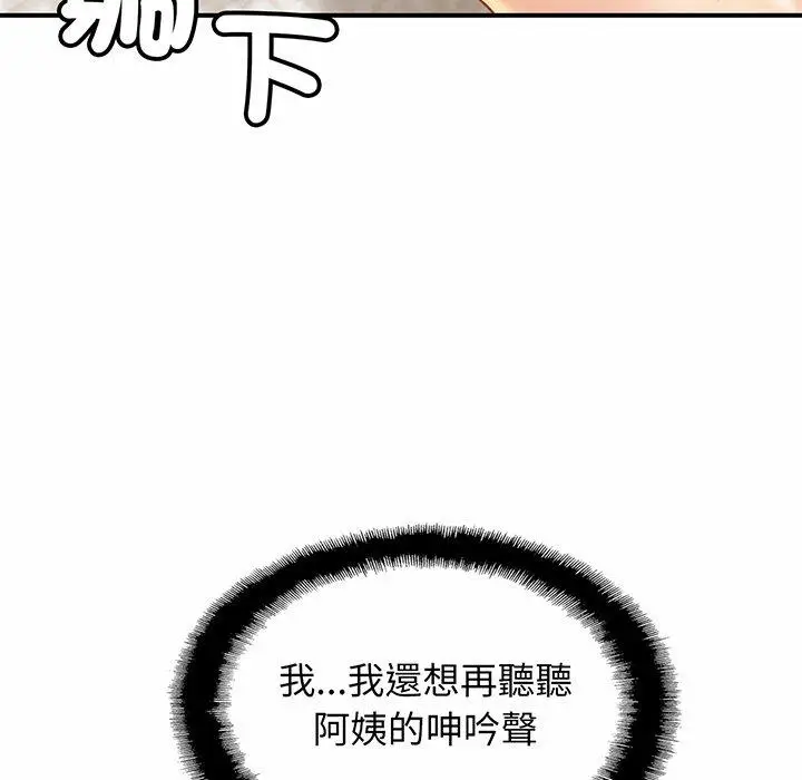 漫画《相亲相爱一家人/亲密一家人》第6话第62张图