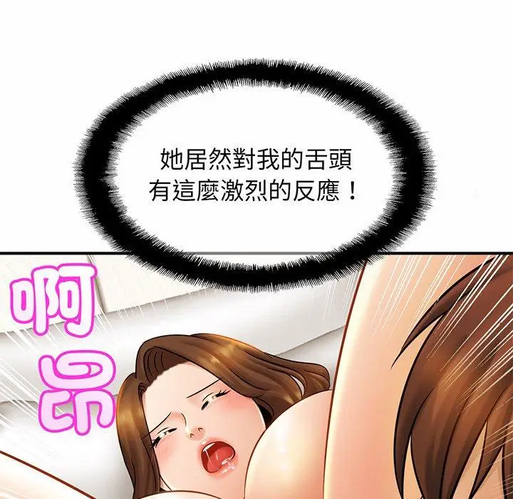 漫画《相亲相爱一家人/亲密一家人》第6话第65张图