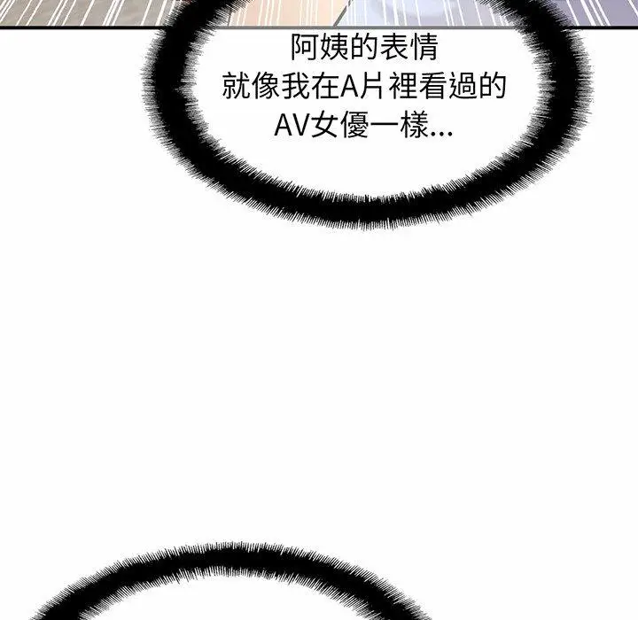 漫画《相亲相爱一家人/亲密一家人》第6话第67张图