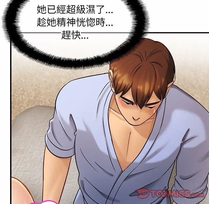 漫画《相亲相爱一家人/亲密一家人》第6话第68张图