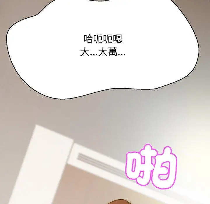 漫画《相亲相爱一家人/亲密一家人》第6话第77张图