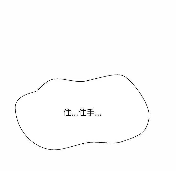 漫画《相亲相爱一家人/亲密一家人》第6话第79张图