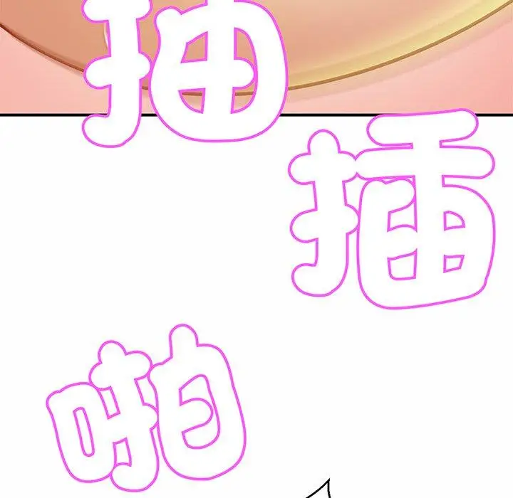 漫画《相亲相爱一家人/亲密一家人》第6话第83张图