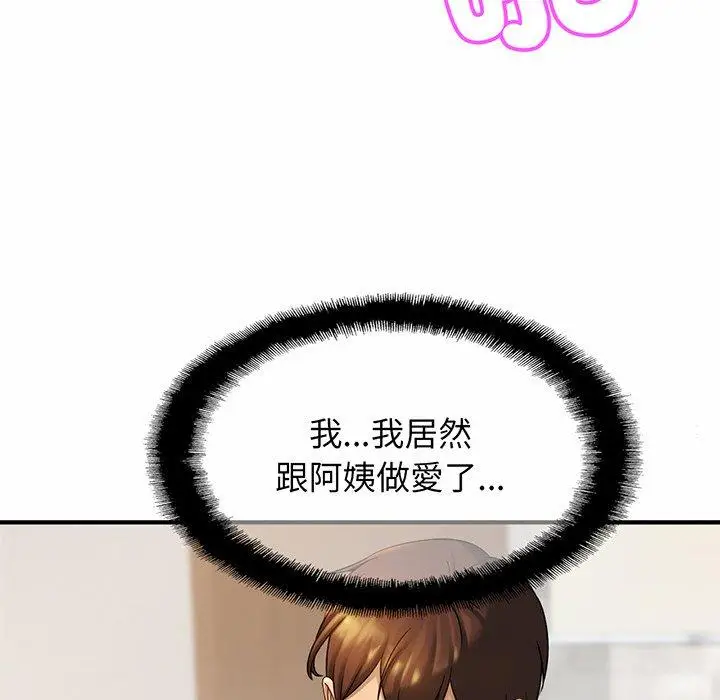 漫画《相亲相爱一家人/亲密一家人》第6话第87张图