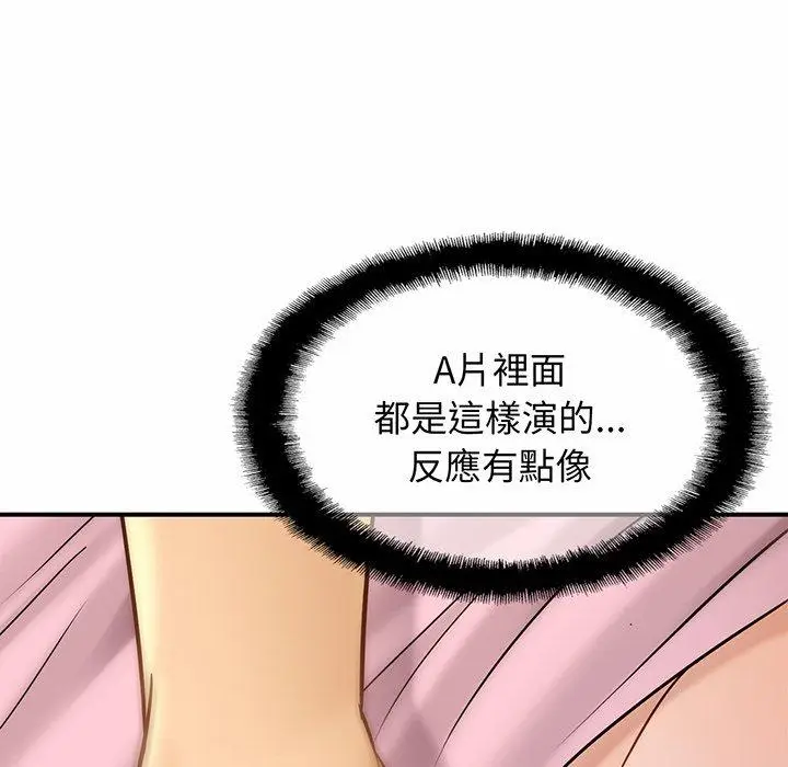 漫画《相亲相爱一家人/亲密一家人》第6话第9张图