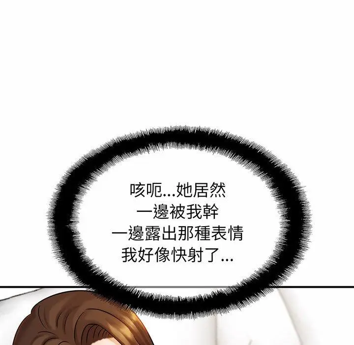 漫画《相亲相爱一家人/亲密一家人》第6话第90张图