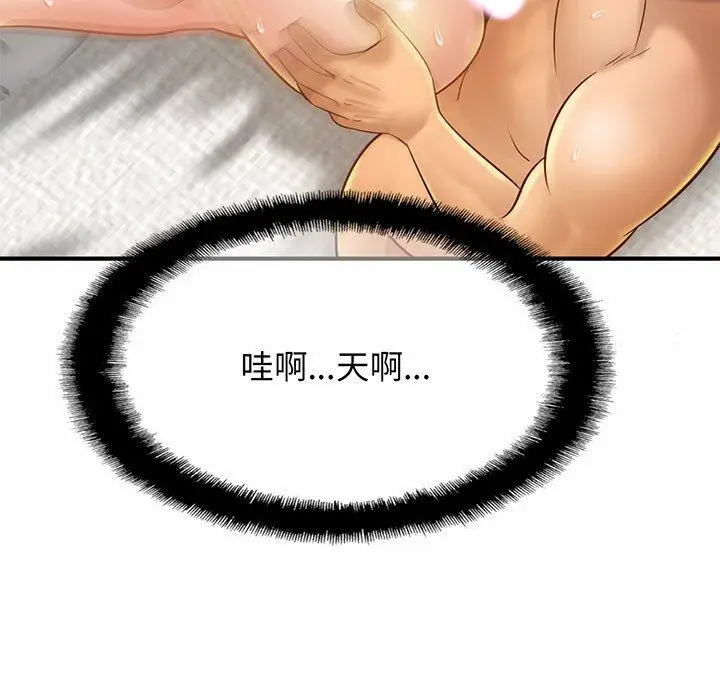 漫画《相亲相爱一家人/亲密一家人》第6话第97张图