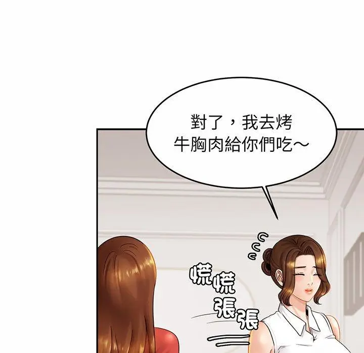 漫画《相亲相爱一家人/亲密一家人》第7话第10张图
