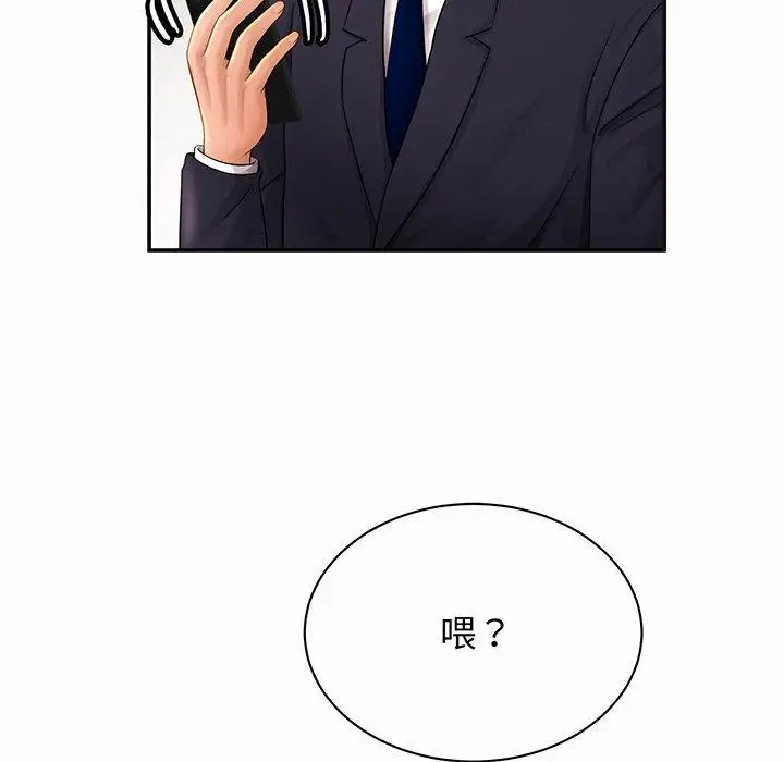 漫画《相亲相爱一家人/亲密一家人》第7话第100张图