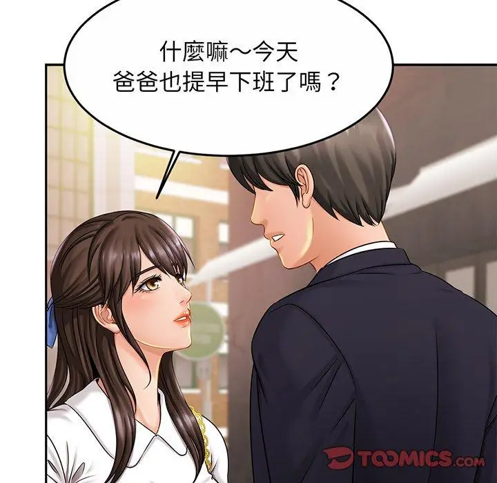 漫画《相亲相爱一家人/亲密一家人》第7话第111张图