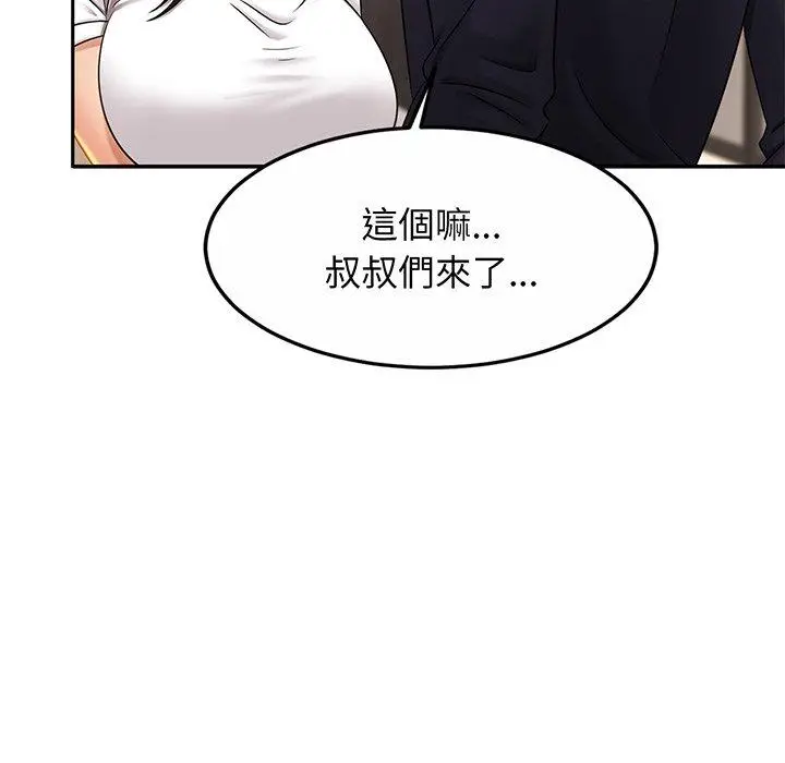 漫画《相亲相爱一家人/亲密一家人》第7话第112张图