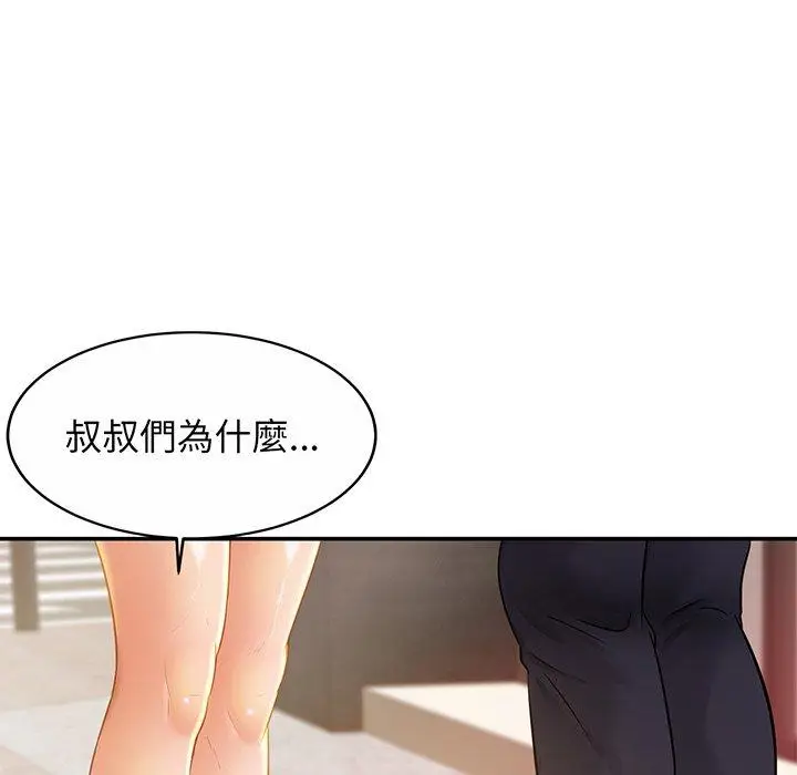 漫画《相亲相爱一家人/亲密一家人》第7话第113张图
