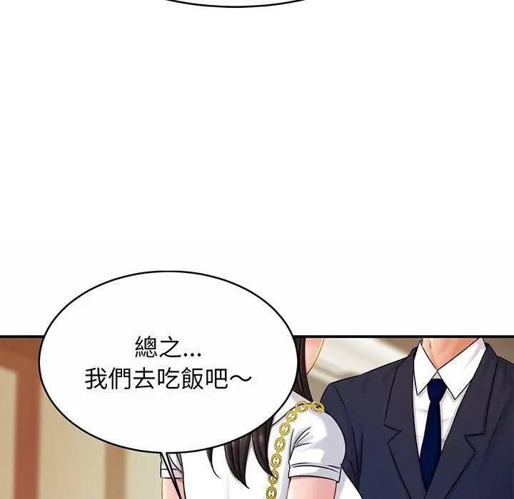 漫画《相亲相爱一家人/亲密一家人》第7话第115张图