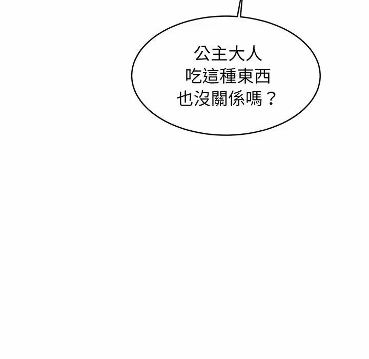 漫画《相亲相爱一家人/亲密一家人》第7话第119张图