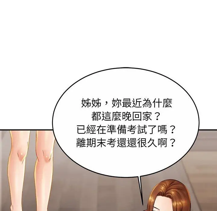 漫画《相亲相爱一家人/亲密一家人》第7话第12张图