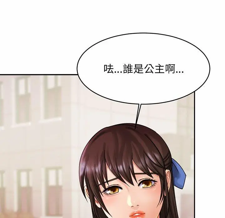 漫画《相亲相爱一家人/亲密一家人》第7话第120张图
