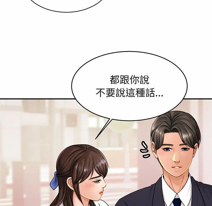 漫画《相亲相爱一家人/亲密一家人》第7话第122张图