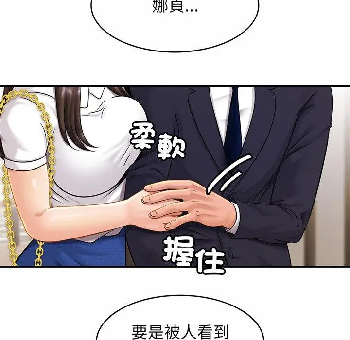 漫画《相亲相爱一家人/亲密一家人》第7话第125张图