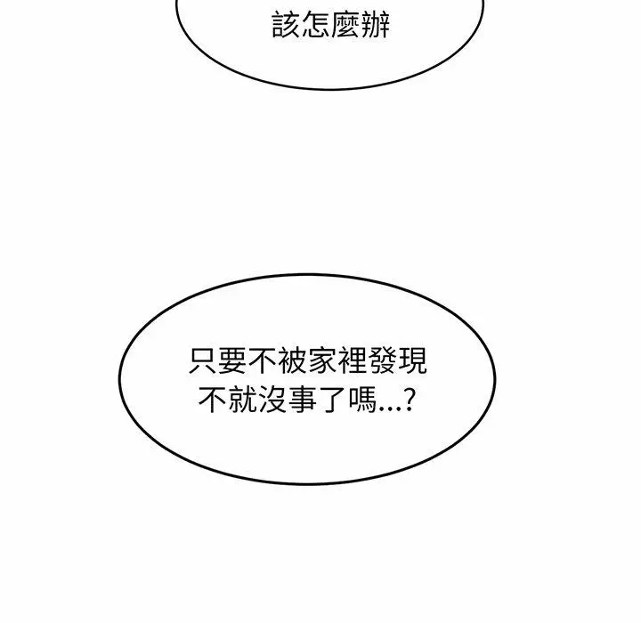 漫画《相亲相爱一家人/亲密一家人》第7话第126张图