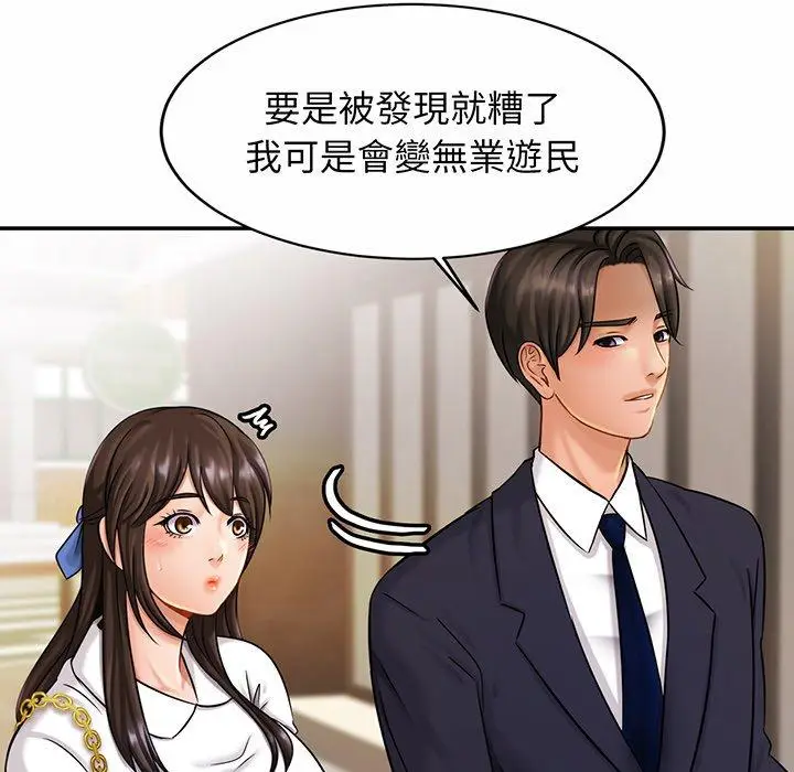 漫画《相亲相爱一家人/亲密一家人》第7话第127张图