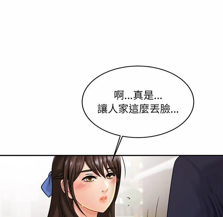 漫画《相亲相爱一家人/亲密一家人》第7话第129张图
