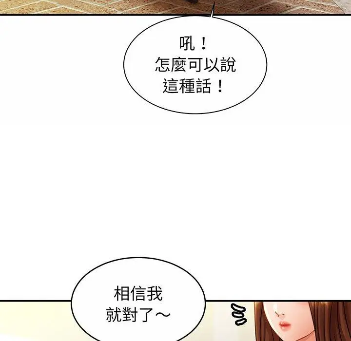 漫画《相亲相爱一家人/亲密一家人》第7话第133张图