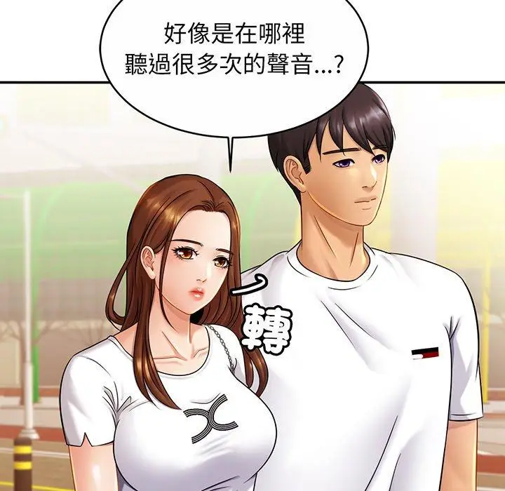 漫画《相亲相爱一家人/亲密一家人》第7话第136张图