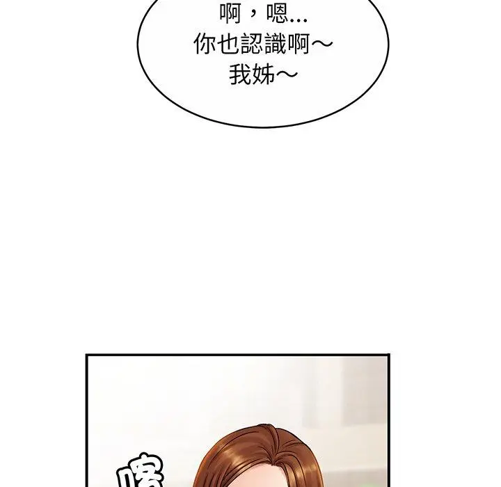漫画《相亲相爱一家人/亲密一家人》第7话第140张图