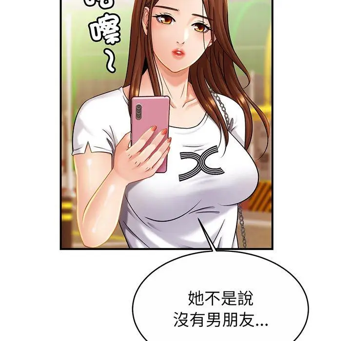 漫画《相亲相爱一家人/亲密一家人》第7话第141张图
