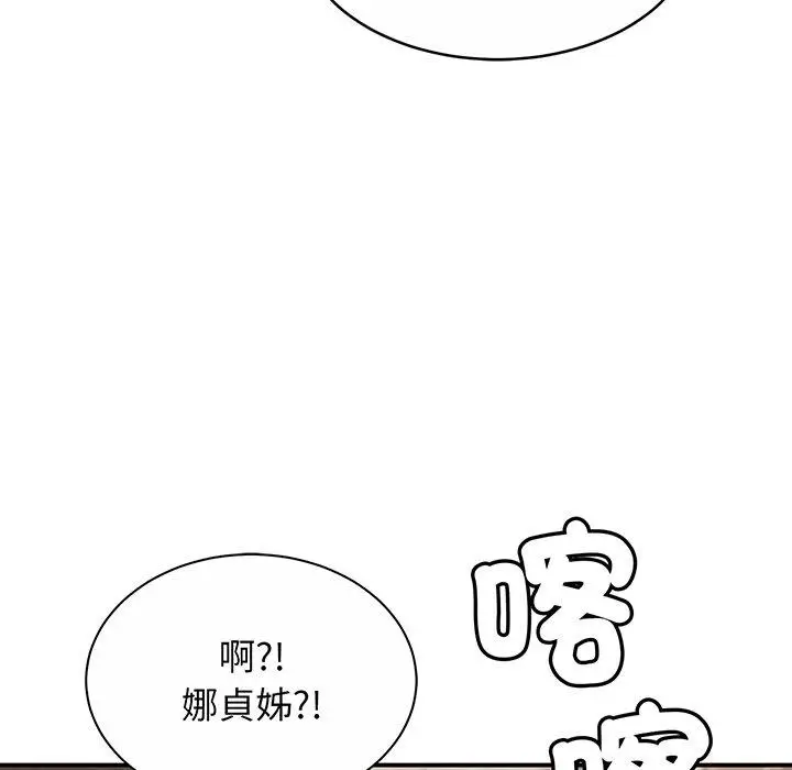 漫画《相亲相爱一家人/亲密一家人》第7话第142张图