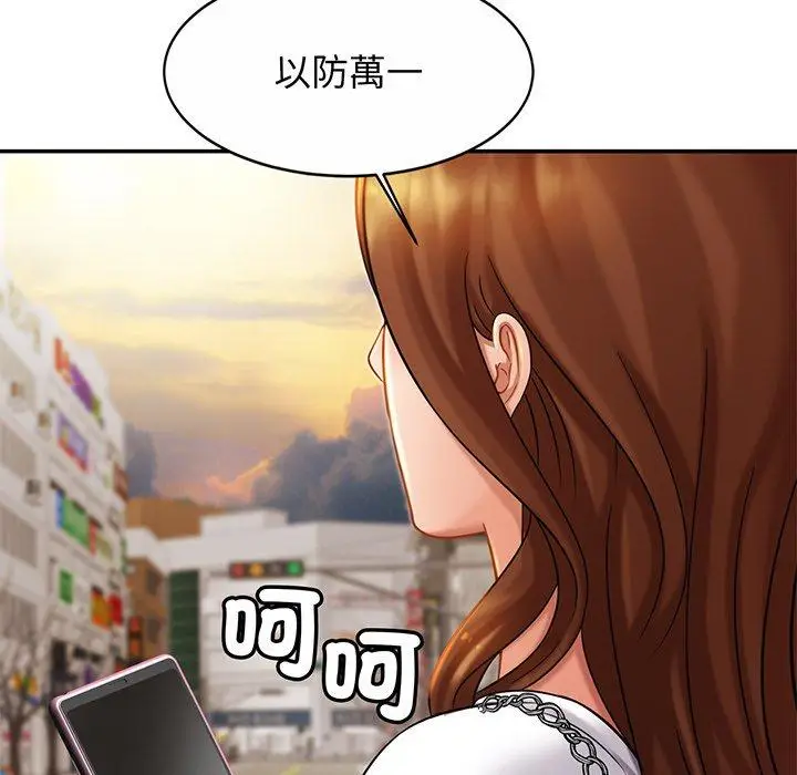 漫画《相亲相爱一家人/亲密一家人》第7话第145张图
