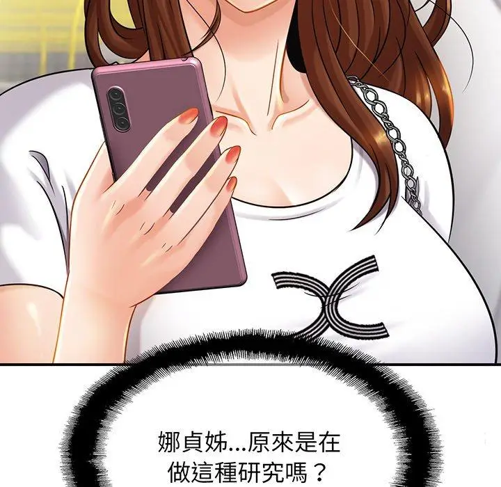 漫画《相亲相爱一家人/亲密一家人》第7话第148张图