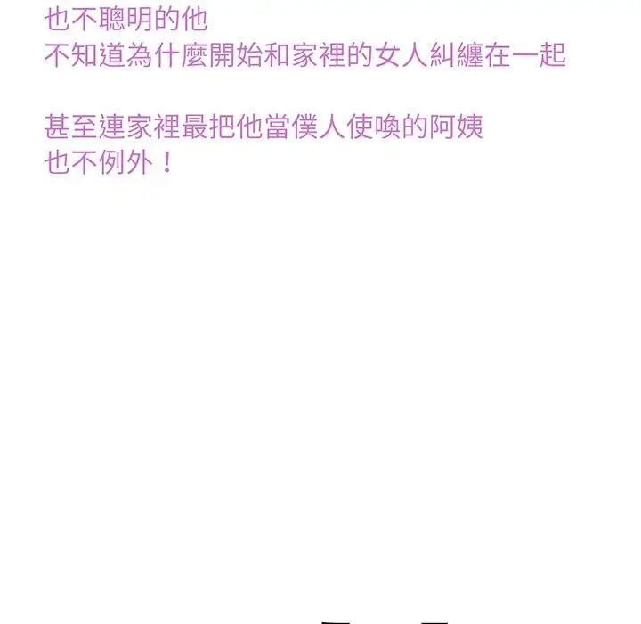 漫画《相亲相爱一家人/亲密一家人》第7话第152张图