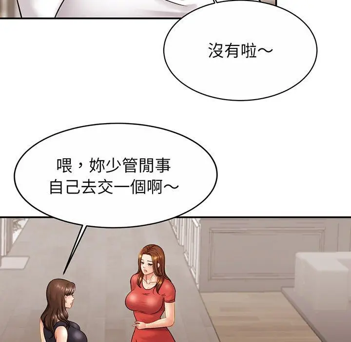 漫画《相亲相爱一家人/亲密一家人》第7话第16张图