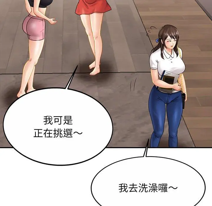 漫画《相亲相爱一家人/亲密一家人》第7话第17张图