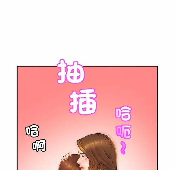 漫画《相亲相爱一家人/亲密一家人》第7话第24张图