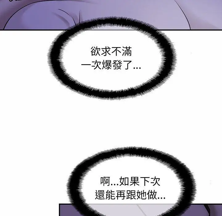 漫画《相亲相爱一家人/亲密一家人》第7话第28张图