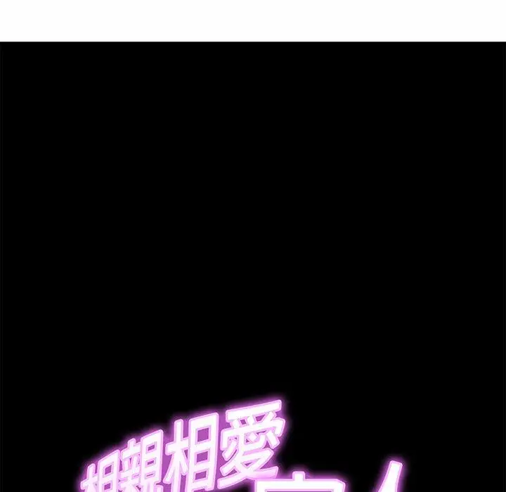 漫画《相亲相爱一家人/亲密一家人》第7话第31张图