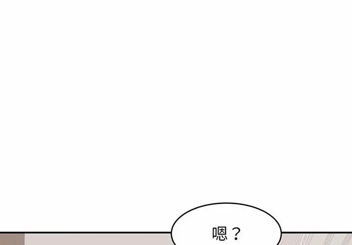 漫画《相亲相爱一家人/亲密一家人》第7话第4张图