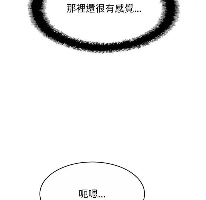 漫画《相亲相爱一家人/亲密一家人》第7话第41张图