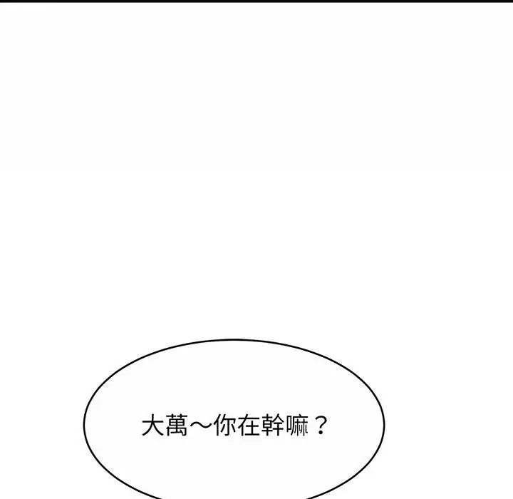 漫画《相亲相爱一家人/亲密一家人》第7话第55张图