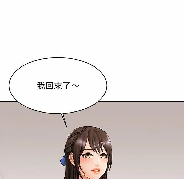 漫画《相亲相爱一家人/亲密一家人》第7话第6张图