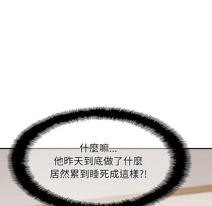 漫画《相亲相爱一家人/亲密一家人》第7话第60张图
