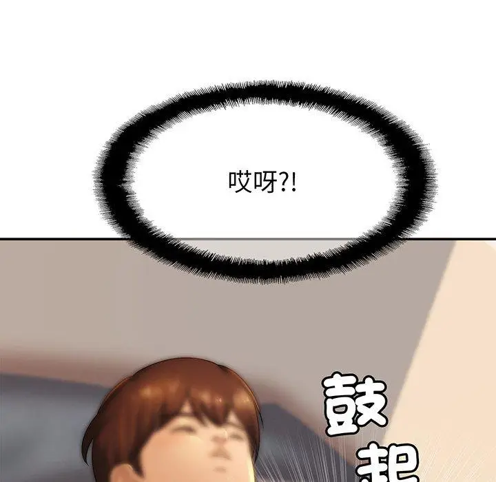 漫画《相亲相爱一家人/亲密一家人》第7话第63张图