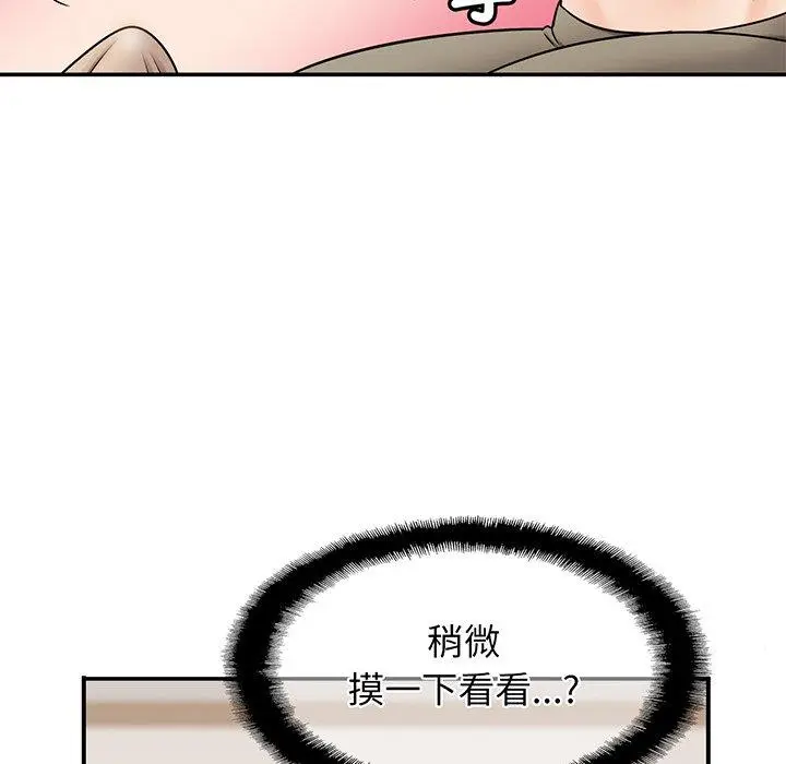 漫画《相亲相爱一家人/亲密一家人》第7话第71张图